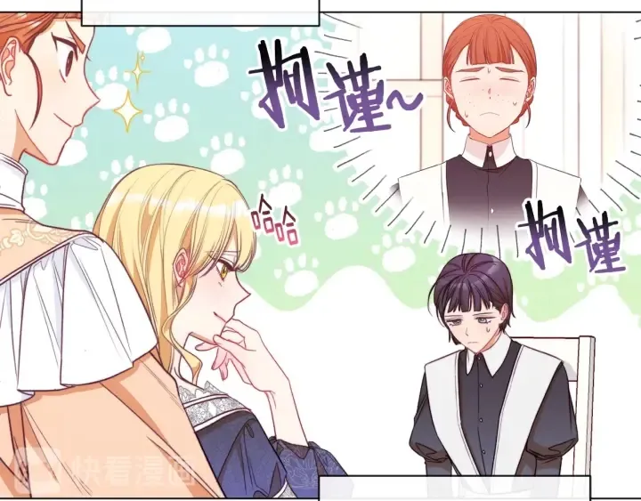 第35话 皇太子？！ 第42页
