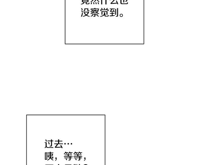 第35话 皇太子？！ 第44页