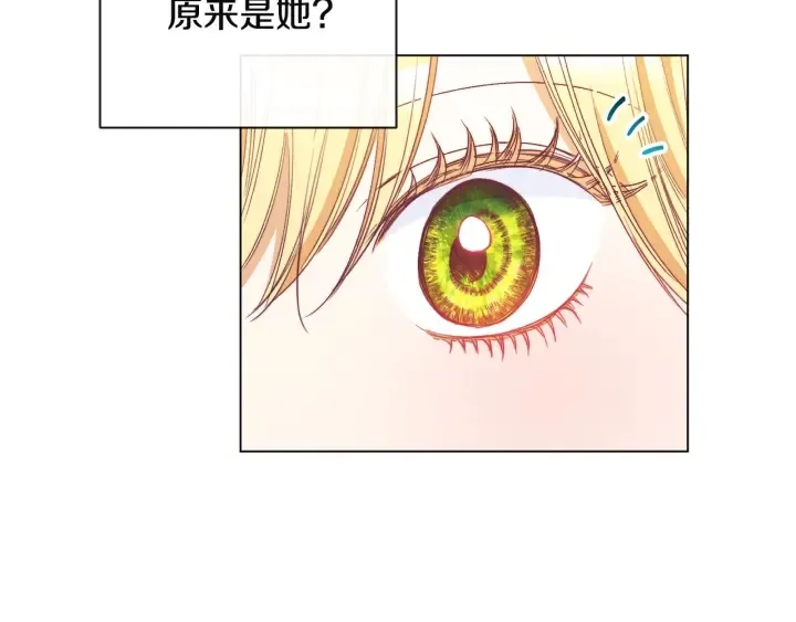 第35话 皇太子？！ 第45页