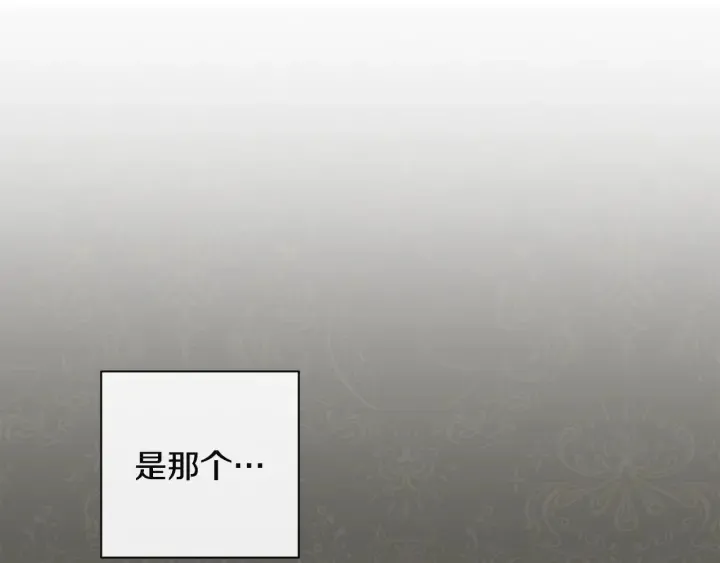 第35话 皇太子？！ 第47页