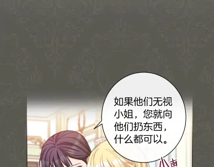 第35话 皇太子？！ 第48页