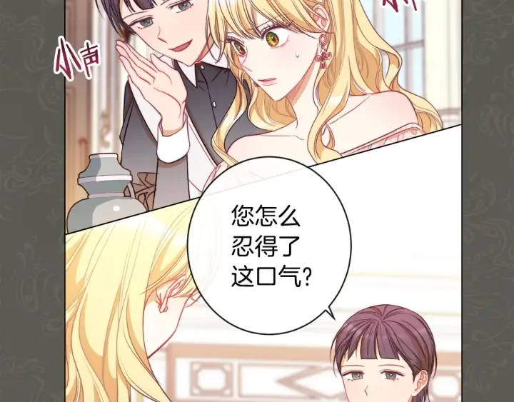 第35话 皇太子？！ 第49页