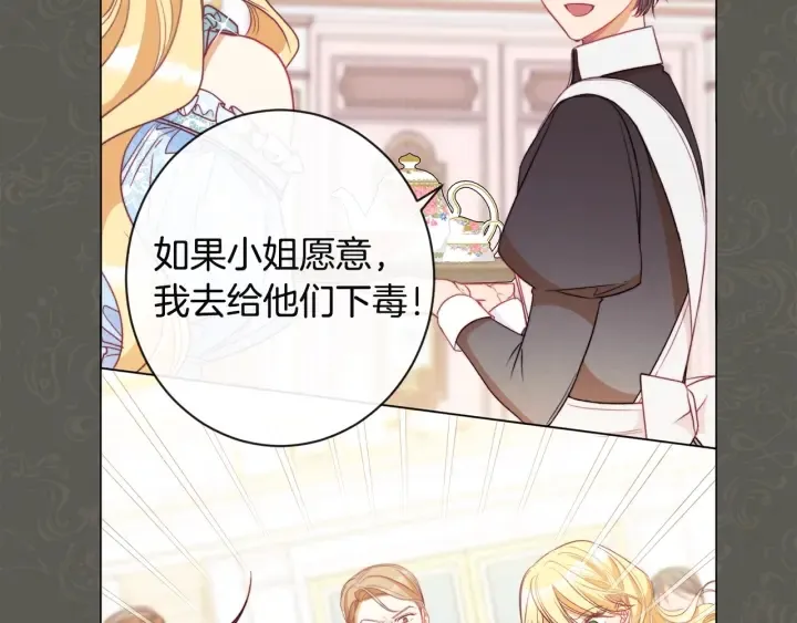 第35话 皇太子？！ 第50页