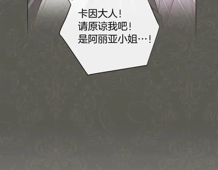 第35话 皇太子？！ 第52页