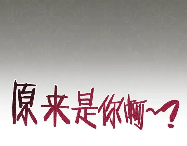 第35话 皇太子？！ 第53页