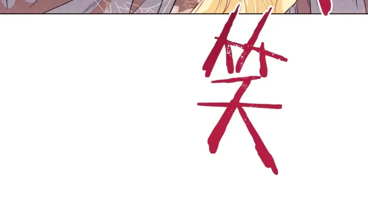 第35话 皇太子？！ 第56页
