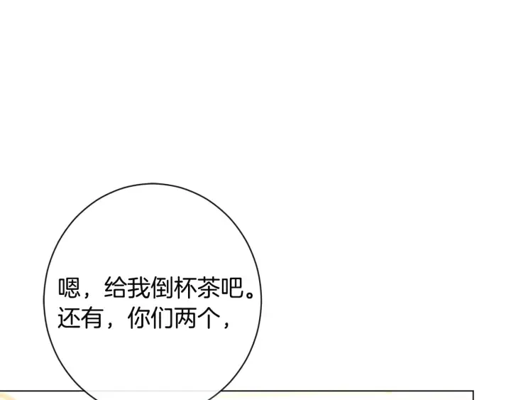 第35话 皇太子？！ 第57页