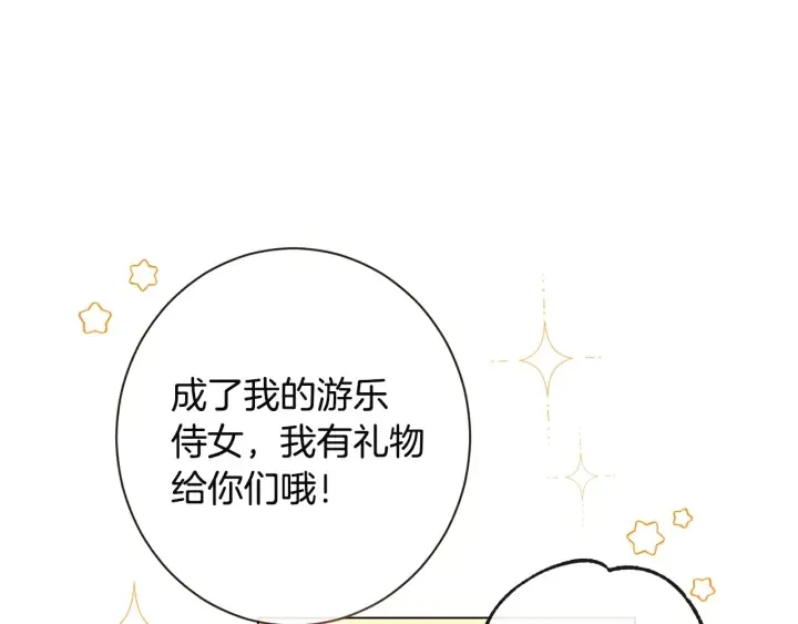 第35话 皇太子？！ 第59页