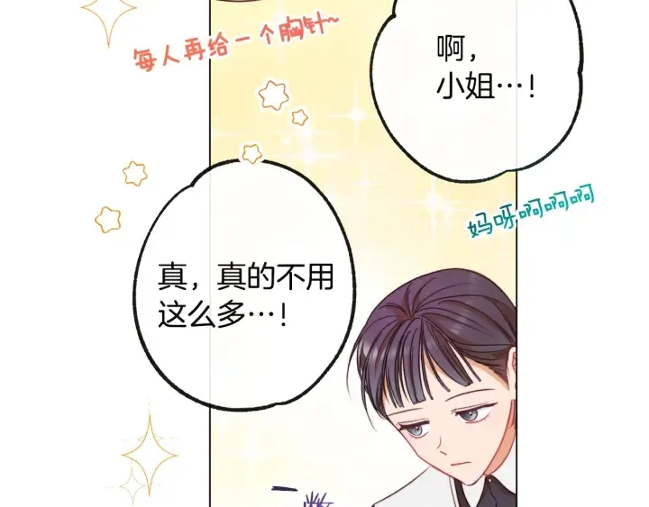 第35话 皇太子？！ 第60页
