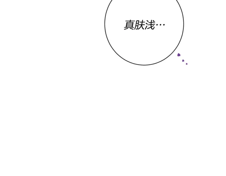 第35话 皇太子？！ 第62页