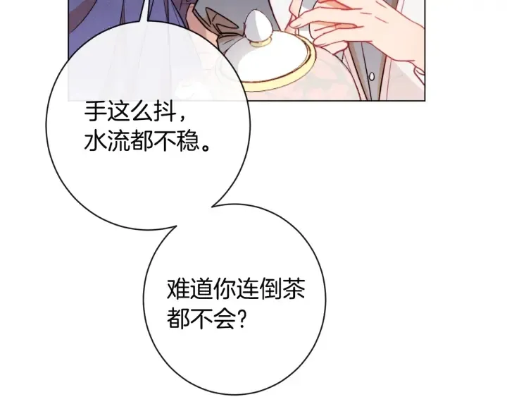第35话 皇太子？！ 第71页
