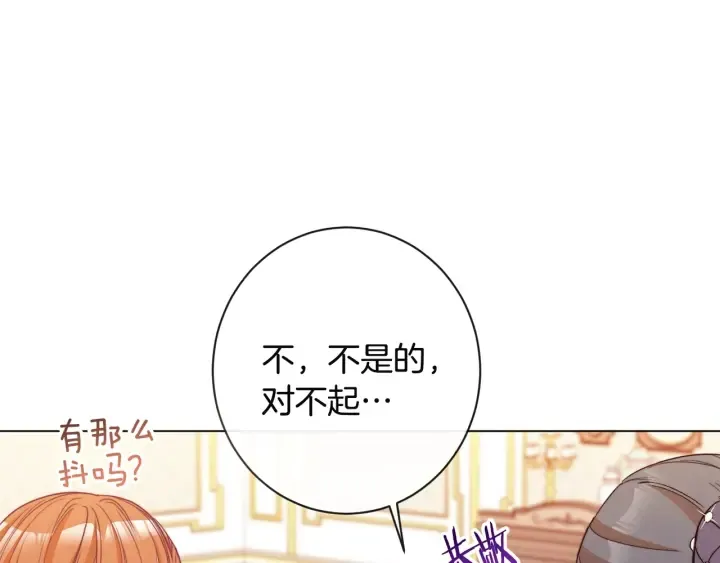 第35话 皇太子？！ 第72页