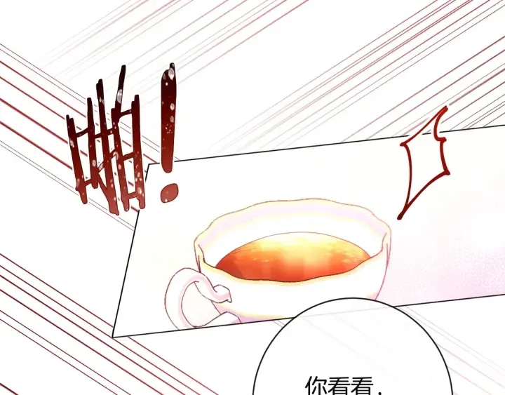 第35话 皇太子？！ 第77页