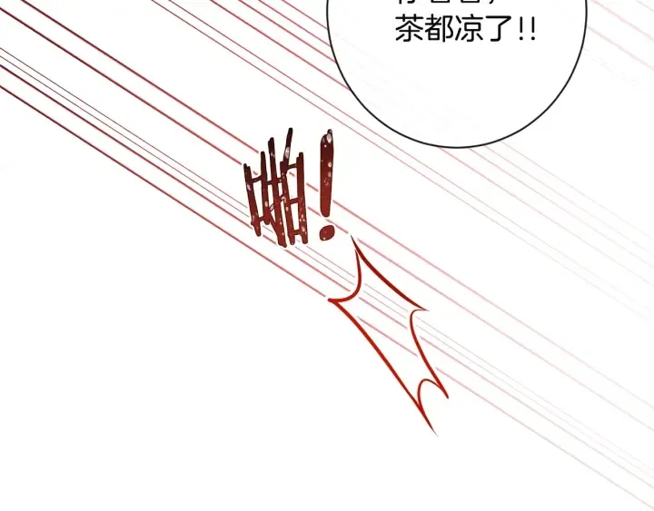 第35话 皇太子？！ 第78页