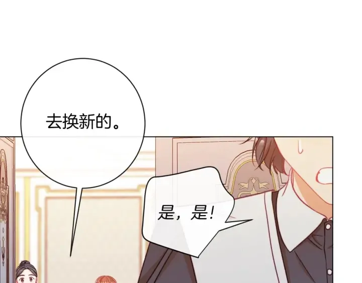 第35话 皇太子？！ 第79页
