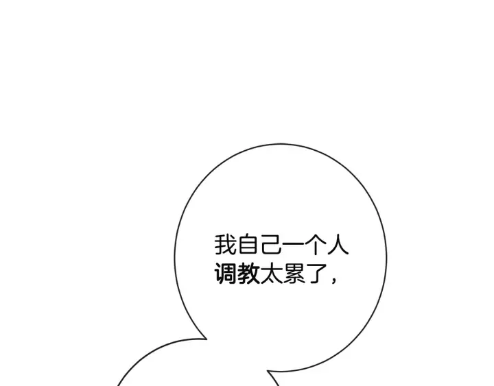 第35话 皇太子？！ 第84页