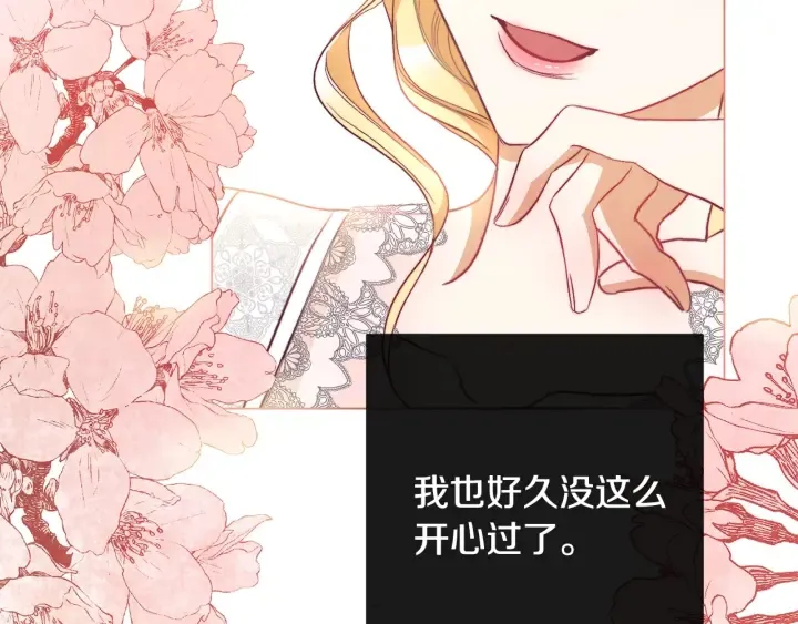 第35话 皇太子？！ 第89页