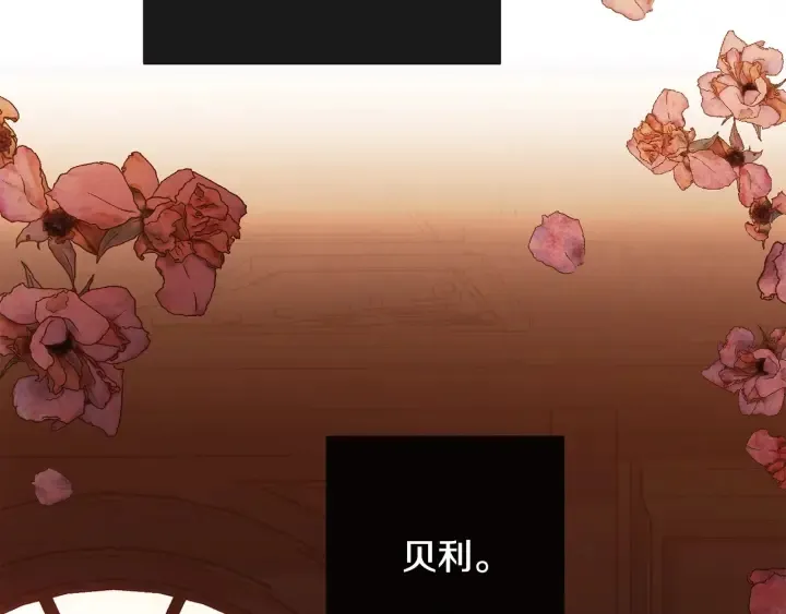 第35话 皇太子？！ 第91页