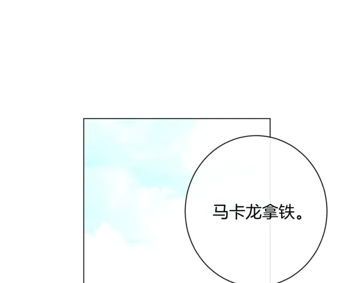 第35话 皇太子？！ 第95页