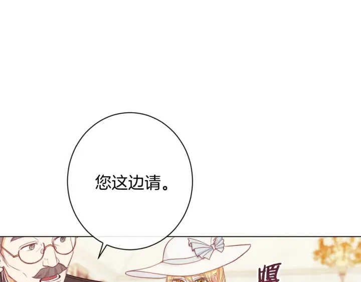 第35话 皇太子？！ 第98页