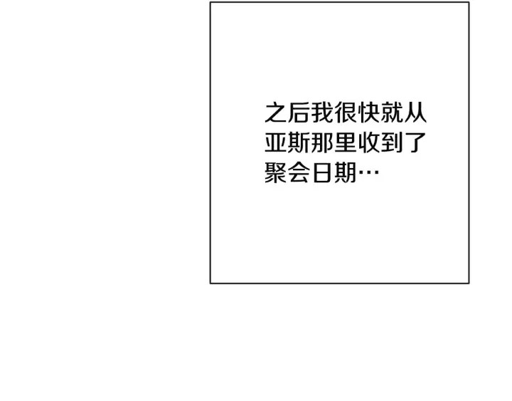 第35话 皇太子？！ 第103页