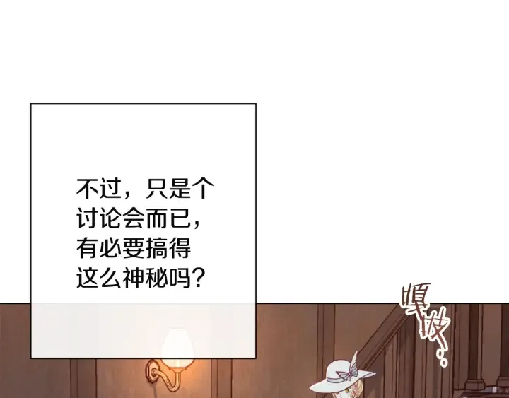 第35话 皇太子？！ 第104页
