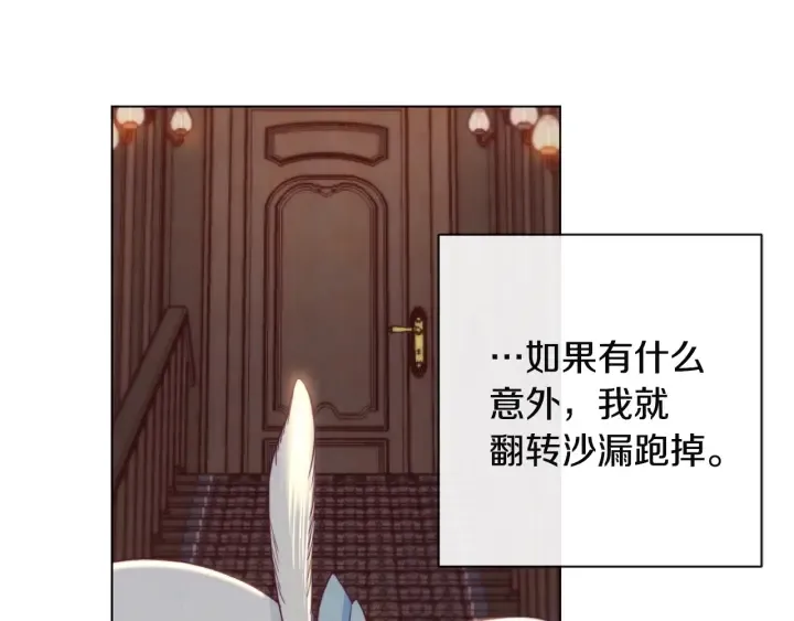 第35话 皇太子？！ 第107页