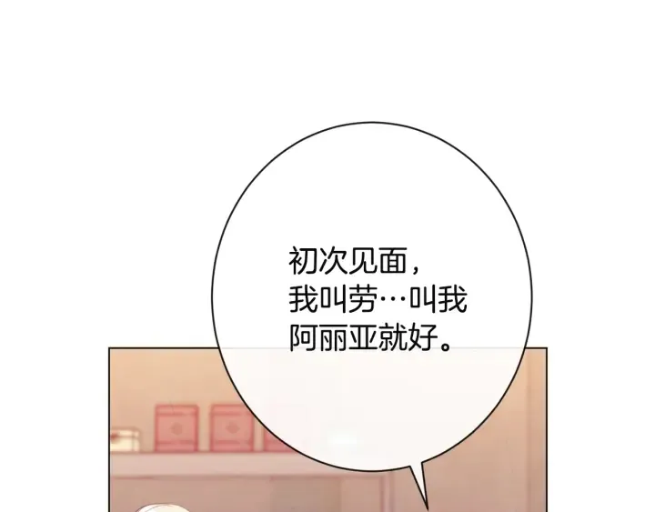 第35话 皇太子？！ 第115页