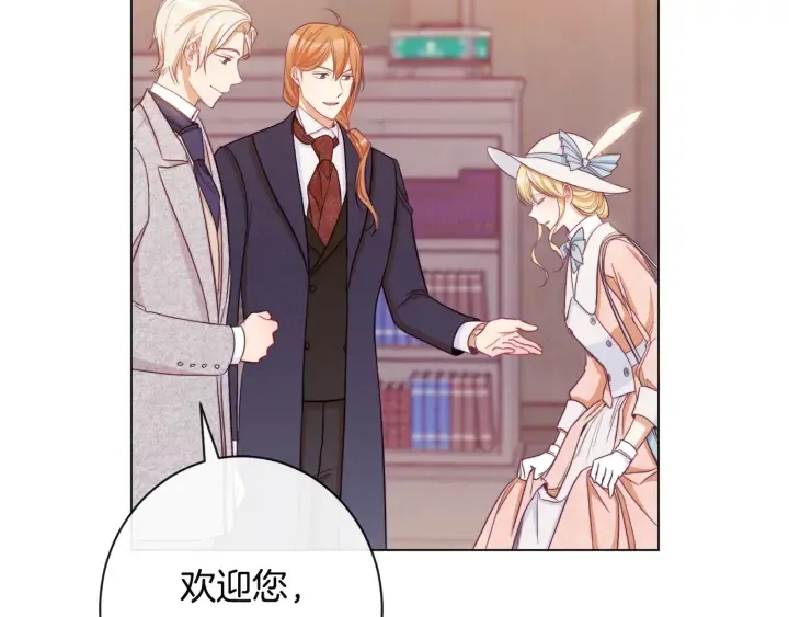 第35话 皇太子？！ 第116页
