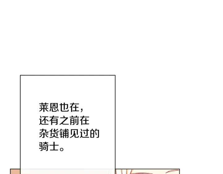 第35话 皇太子？！ 第118页