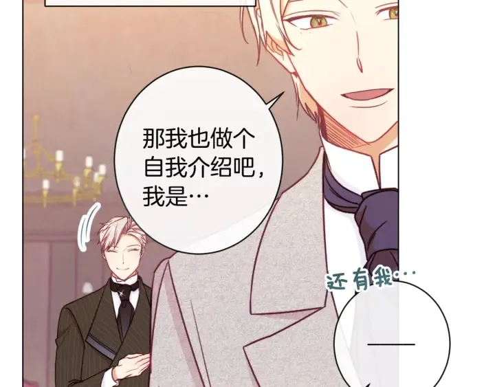 第35话 皇太子？！ 第119页