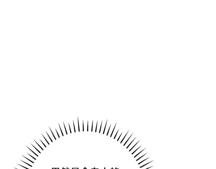 第35话 皇太子？！ 第124页