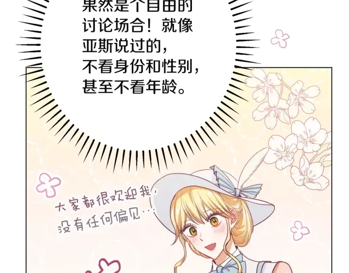 第35话 皇太子？！ 第125页
