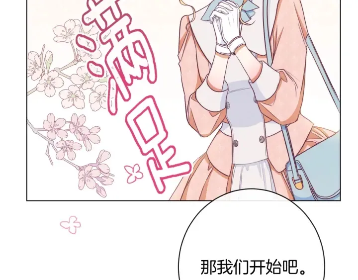 第35话 皇太子？！ 第126页