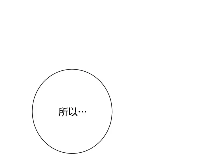 第35话 皇太子？！ 第128页