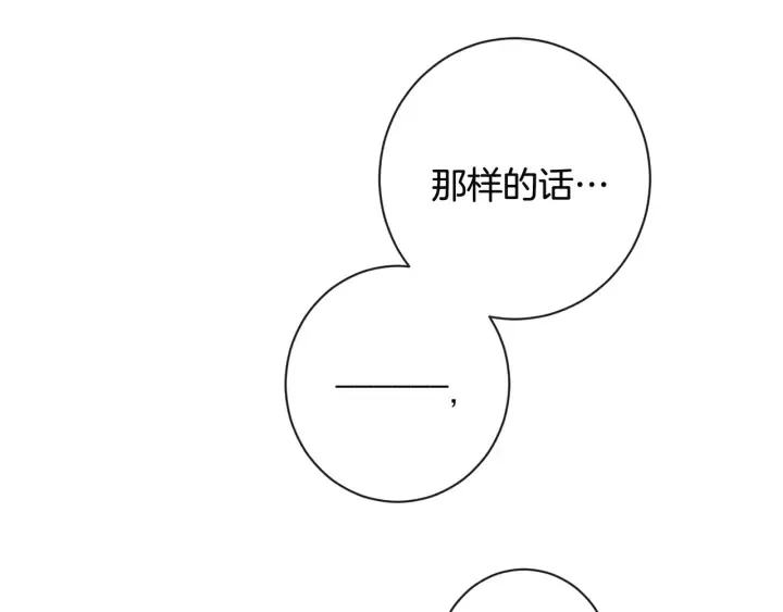 第35话 皇太子？！ 第129页