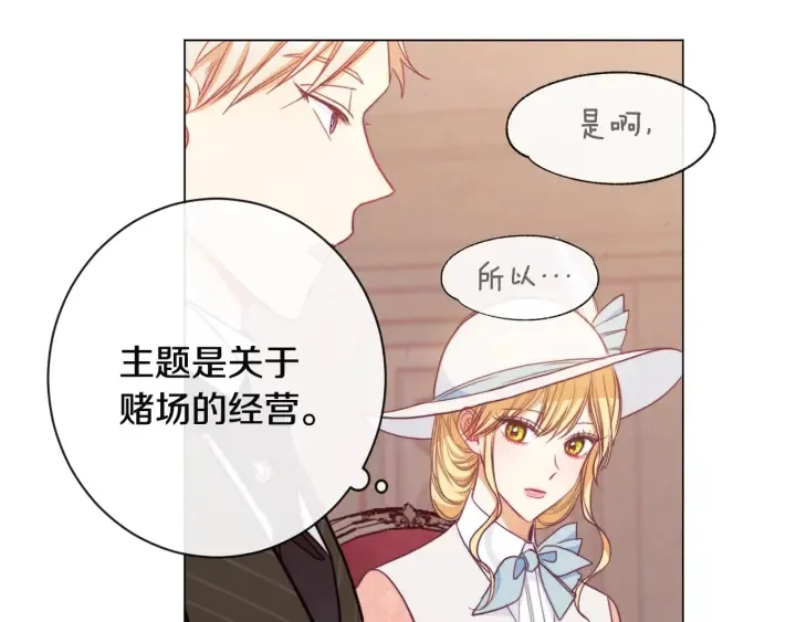 第35话 皇太子？！ 第131页