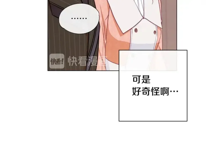第35话 皇太子？！ 第132页
