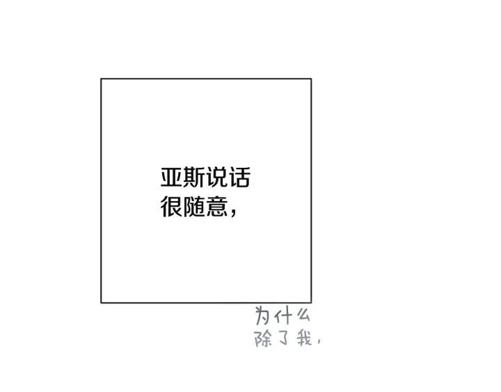 第35话 皇太子？！ 第133页