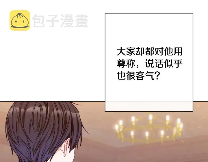 第35话 皇太子？！ 第134页
