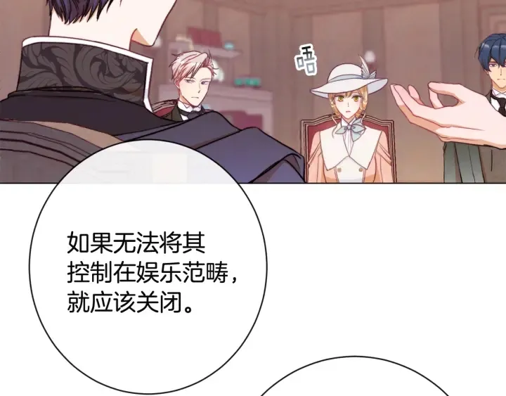 第35话 皇太子？！ 第135页
