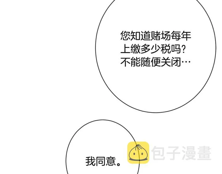 第35话 皇太子？！ 第136页