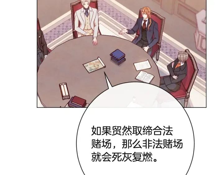 第35话 皇太子？！ 第139页