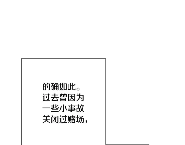 第35话 皇太子？！ 第141页