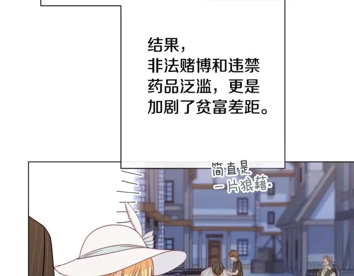 第35话 皇太子？！ 第142页
