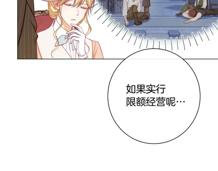 第35话 皇太子？！ 第143页