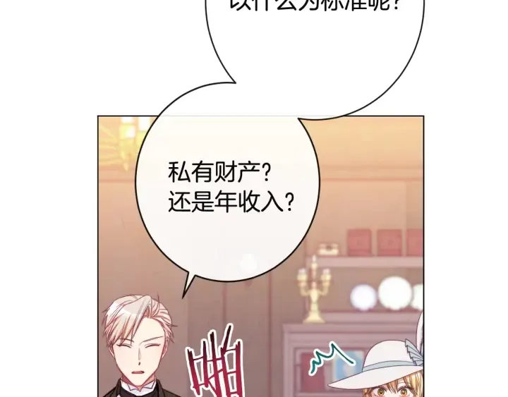 第35话 皇太子？！ 第145页