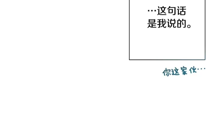 第35话 皇太子？！ 第149页