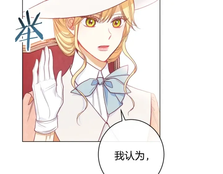 第35话 皇太子？！ 第151页