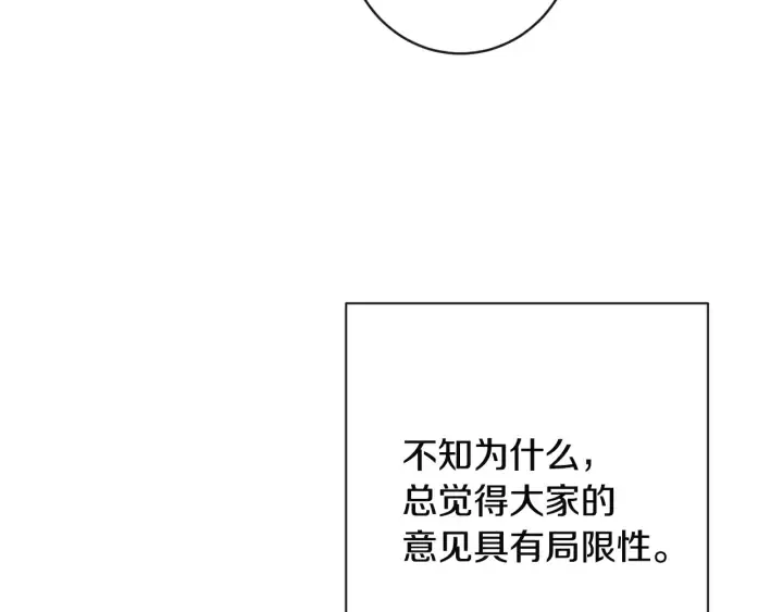 第35话 皇太子？！ 第152页
